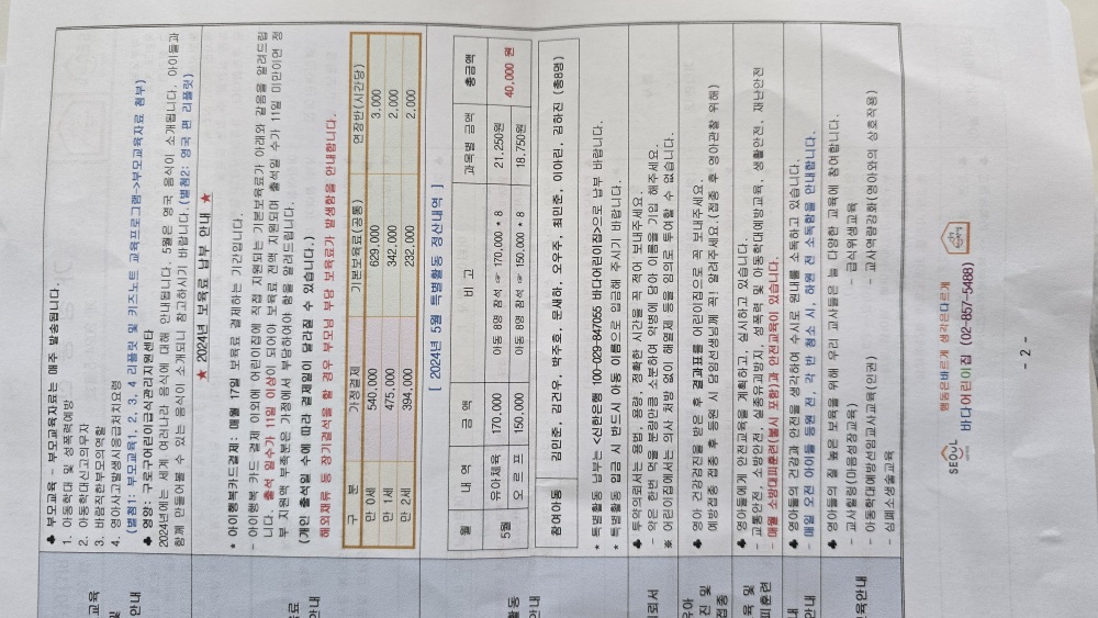 2024년05년02일-산호반-이해나-5527374579.jpg