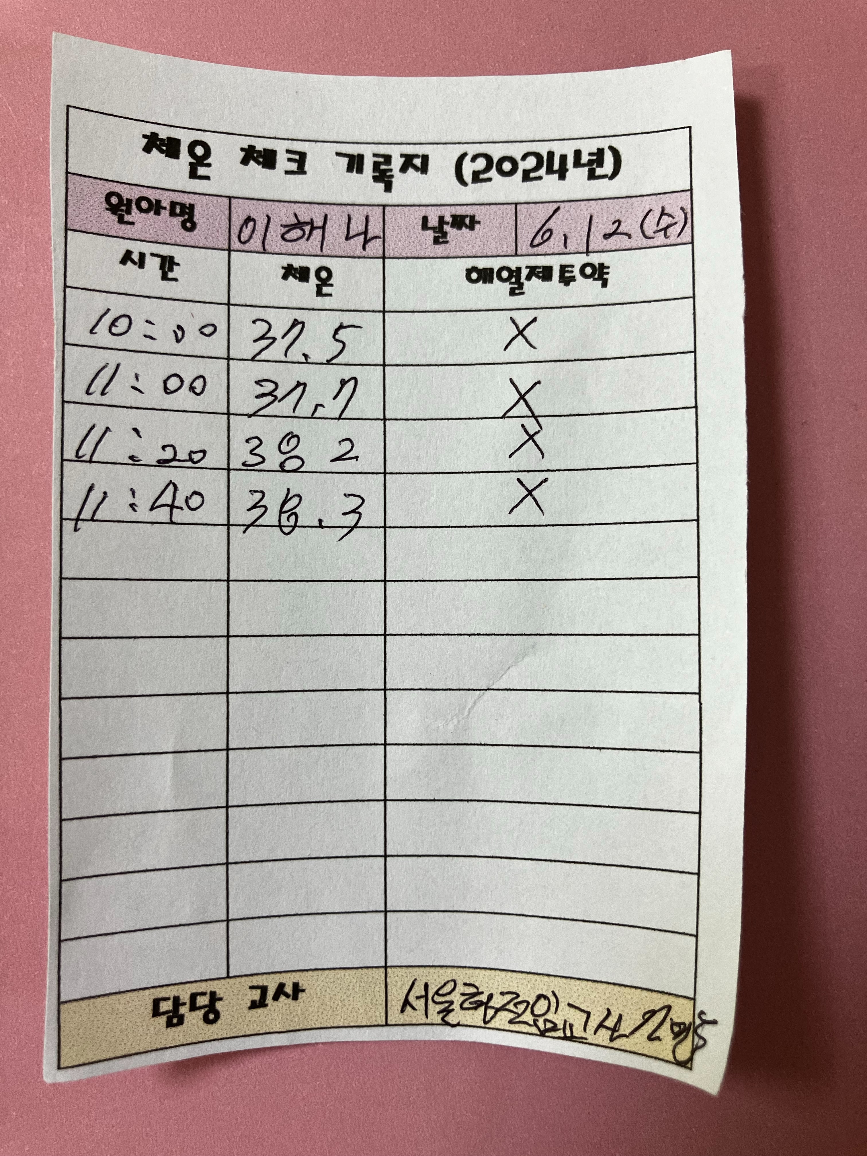 2024년06년12일-산호반-이해나-5708674624.jpg